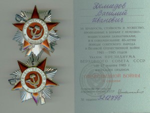 Две отечки, номера подряд. Одна с доком, в коробке.
