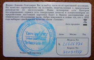 LONGINES золото 750, на зол. браслете.