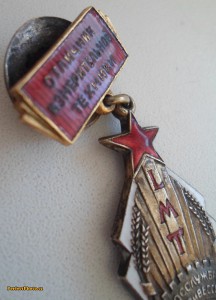 Отличник измерительной техники госслужбы мер и весов СССР.