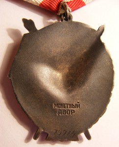 БКЗ "2" № 25914