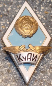 Пара авиационных.