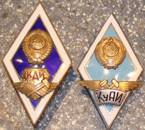 Пара авиационных.