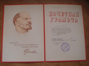 Грамоты 40-х годов + бонус