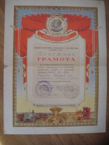 Грамоты 40-х годов + бонус