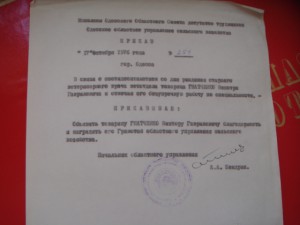 Грамоты 40-х годов + бонус