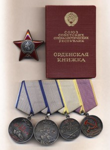 Отвага+Отвага+БЗ+КЗ+ТО на одного