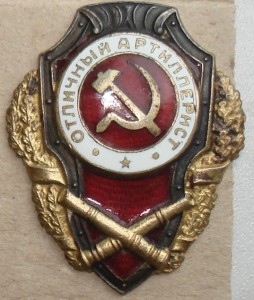 Пара отличников.