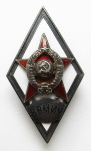 Ромб ВВМИУ