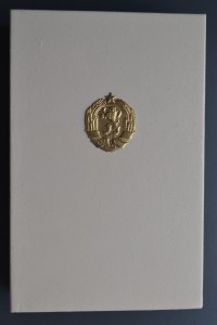 Болгария Мадарский конник всадник 1 ст с мечи