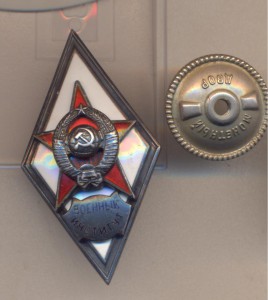 Военный институт серебро.