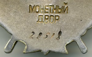 БКЗ-2 № 28ххх