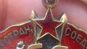 ТКЗ,ЗП,15 лет ЦАГИ и юбилейка на конструктора ОКБ-23