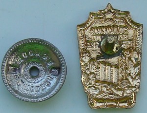 Отличник военного строительства