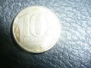 10 рублей односторонняя