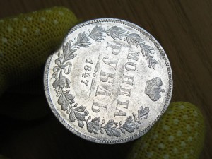 Рубль 1847 MW