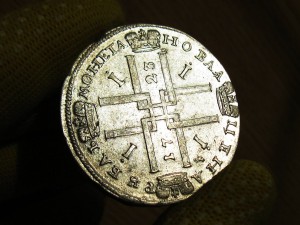 Рубль 1723 Красивый!