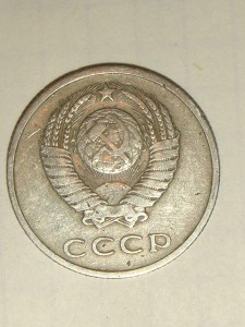 20 копеек 1972