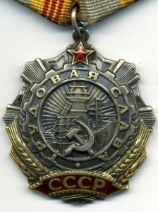 Тр. Слава 3 ст. № 618735