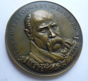 125 лет Т.Г. Шевченко 1814-1939г.