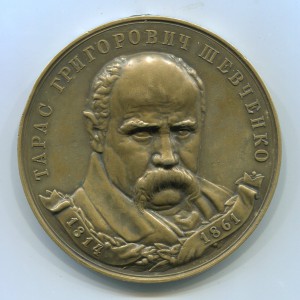 125 лет Т.Г. Шевченко 1814-1939г.