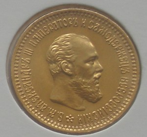 5 рублей 1894г штемпельная
