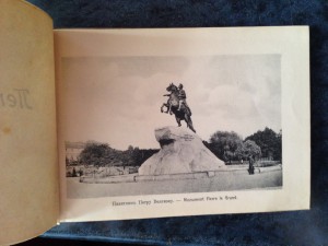 Фотоальбом "Петроград" издателство Гранбергъ.