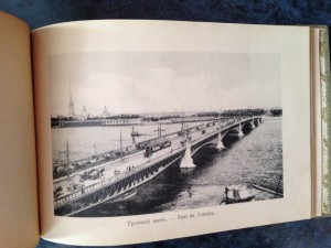 Фотоальбом "Петроград" издателство Гранбергъ.