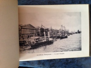 Фотоальбом "Петроград" издателство Гранбергъ.