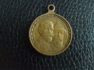 300 лет Романовых