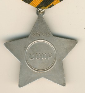 Слава 425тыс