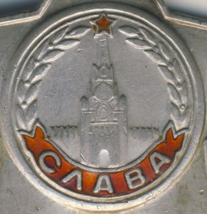 Слава 425тыс