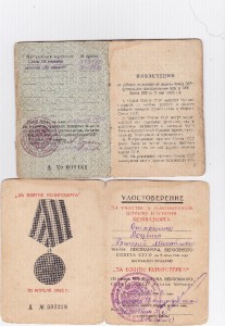 Слава 3 степени+Кенигсберг на одного