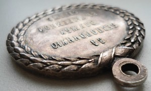 Медаль «За беспорочную службу в ТЮРемной СТраже»