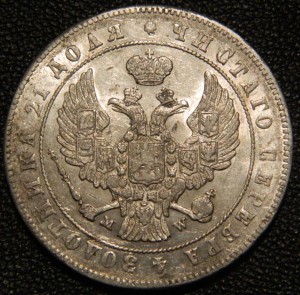 Рубль 1847 MW