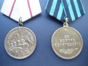 Военные медали 7 шт.