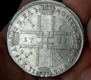Рубль 1723 Красивый!