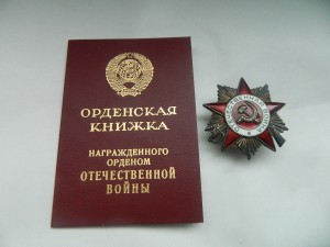 орден ОВ 2 СТ НА ЧЕХА 1988 ГОД на иностранца