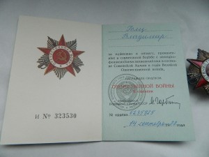 орден ОВ 2 СТ НА ЧЕХА 1988 ГОД на иностранца