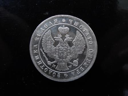 монета рубль 1844 MW