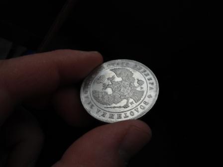 монета рубль 1844 MW