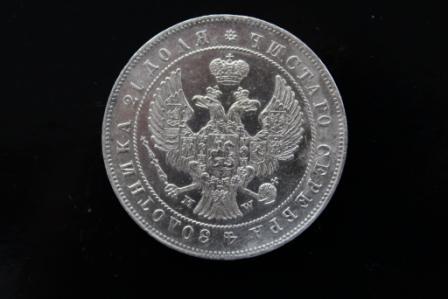 монета рубль 1844 MW