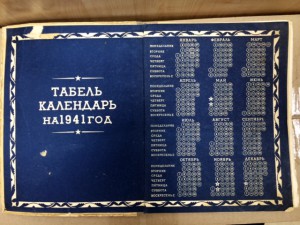 Календарь 1941 года. Календарь 1941. Настольный календарь 1941. Календарь за 1941 год. Календарь 1941 года по месяцам.