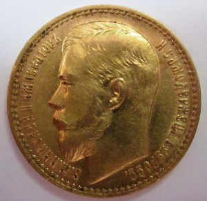 15 рублей 1897 г.