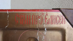 Икона "Святые пророки Иона и Елисей". Два ковчега.