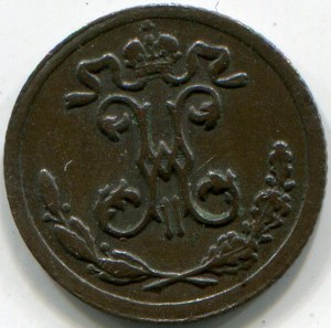 1\4 копейки 1898, 1899