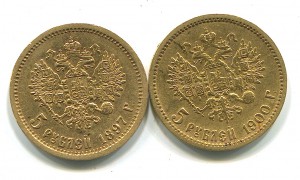 2 пятерки 1897 АГ и 1900 ФЗ.