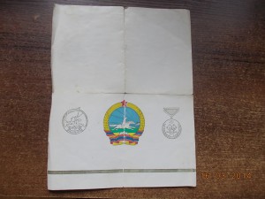 Монгольские документы на советского офицера