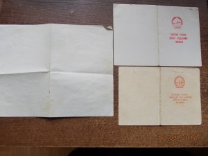 Монгольские документы на советского офицера