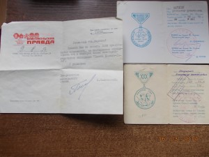 Монгольские документы на советского офицера