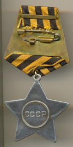 Слава 3-й ст.,  №10545